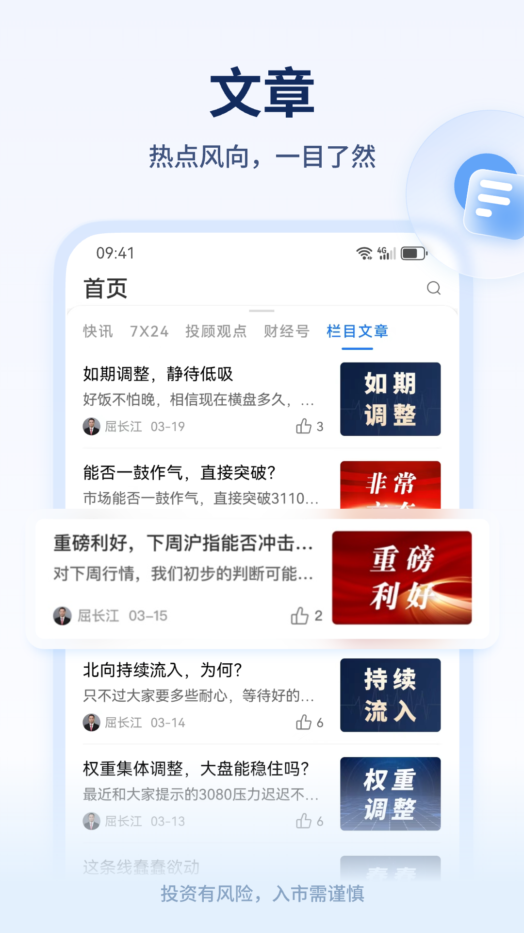 精彩截图-决策家2025官方新版