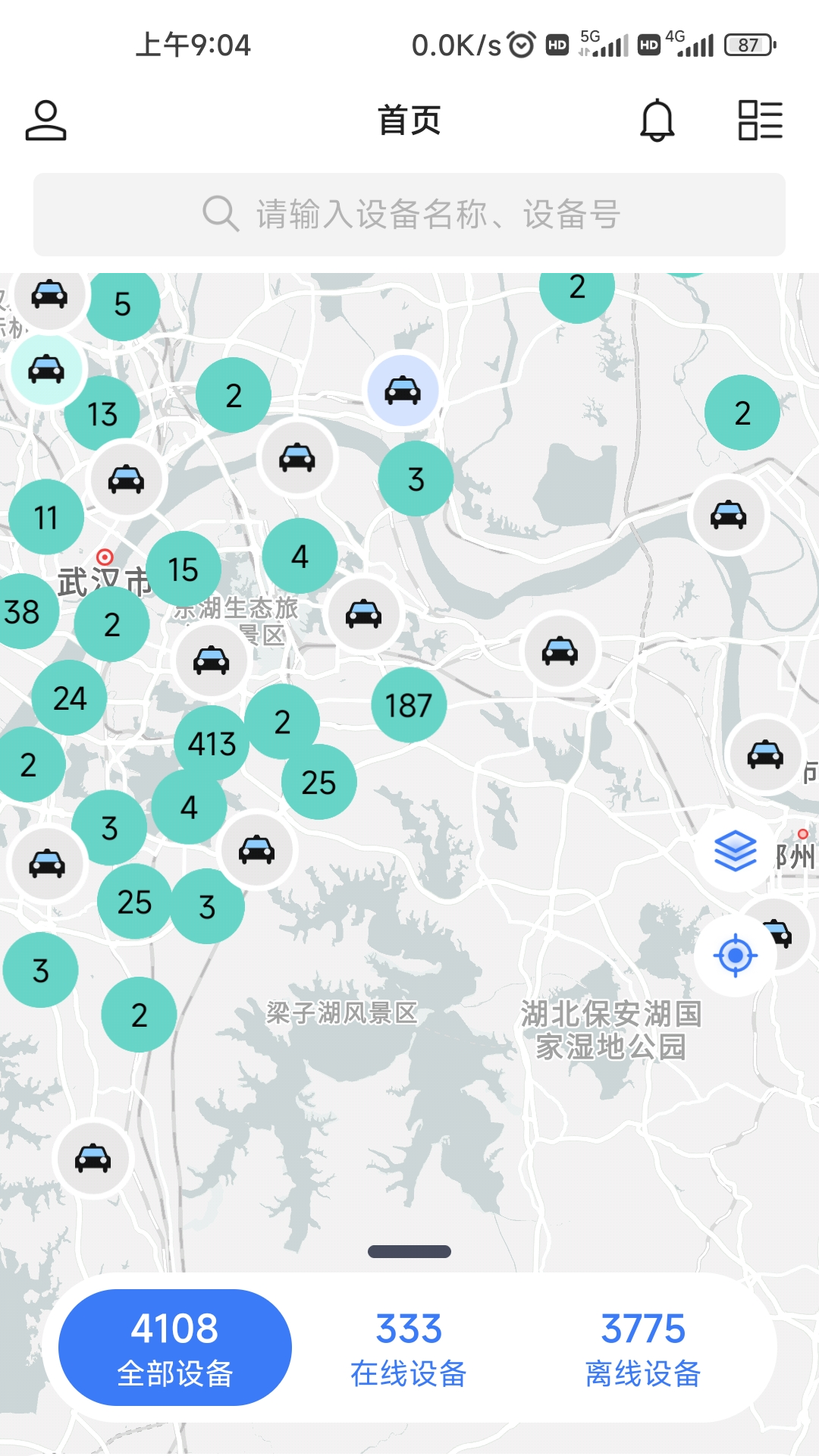 依查车 截图 1