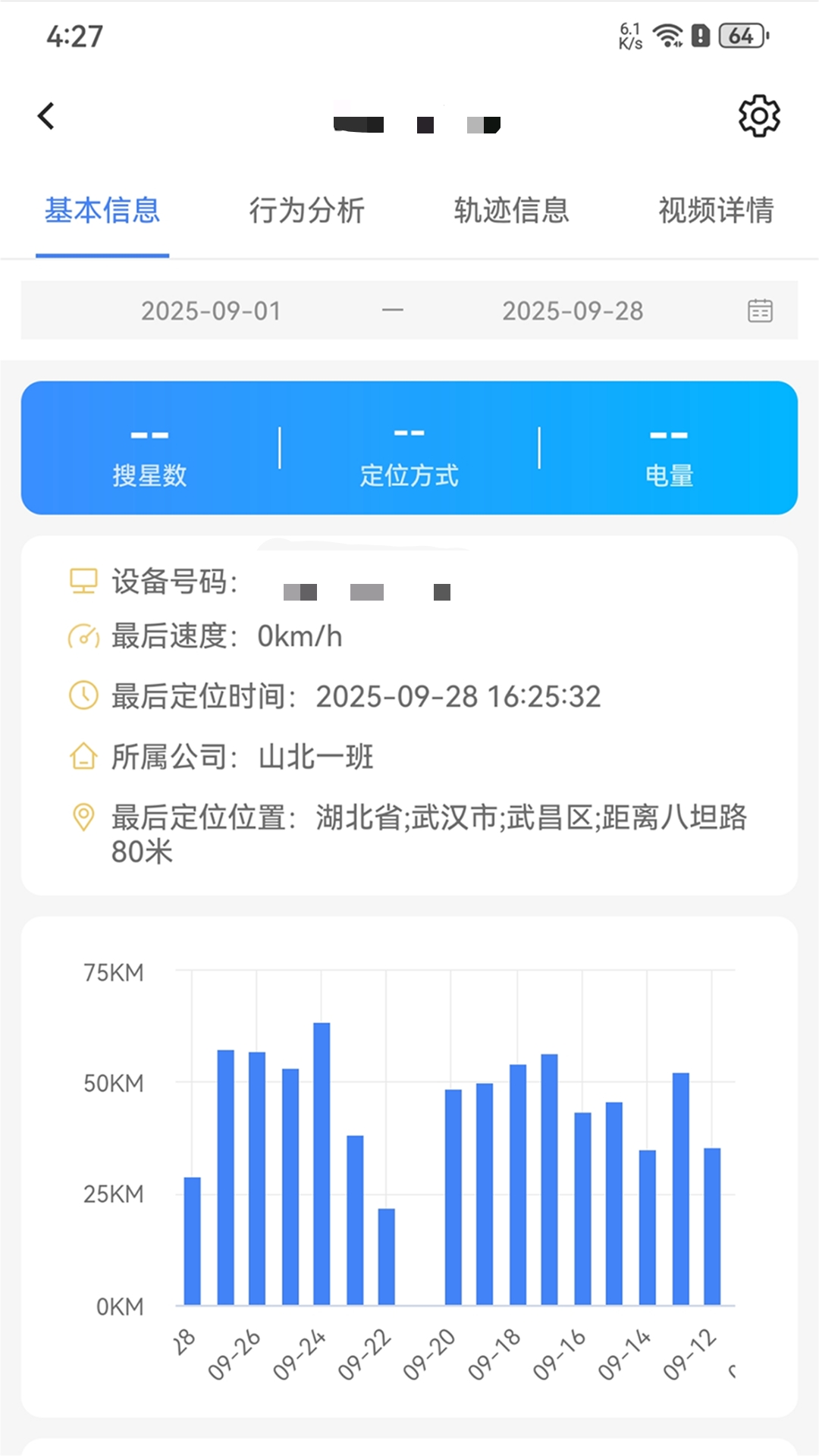 精彩截图-依查车2026官方新版