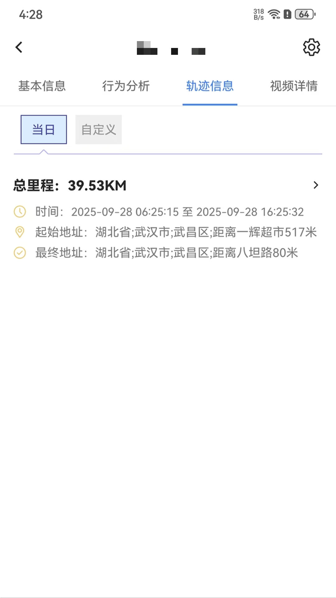 精彩截图-依查车2026官方新版