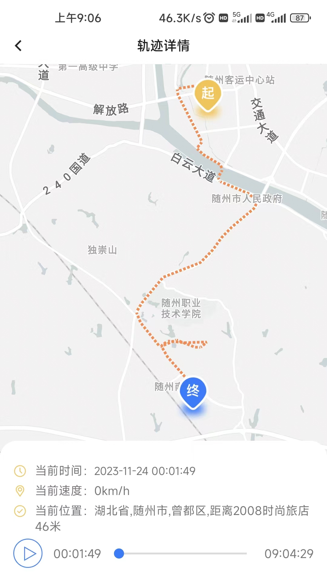 依查车 截图 3