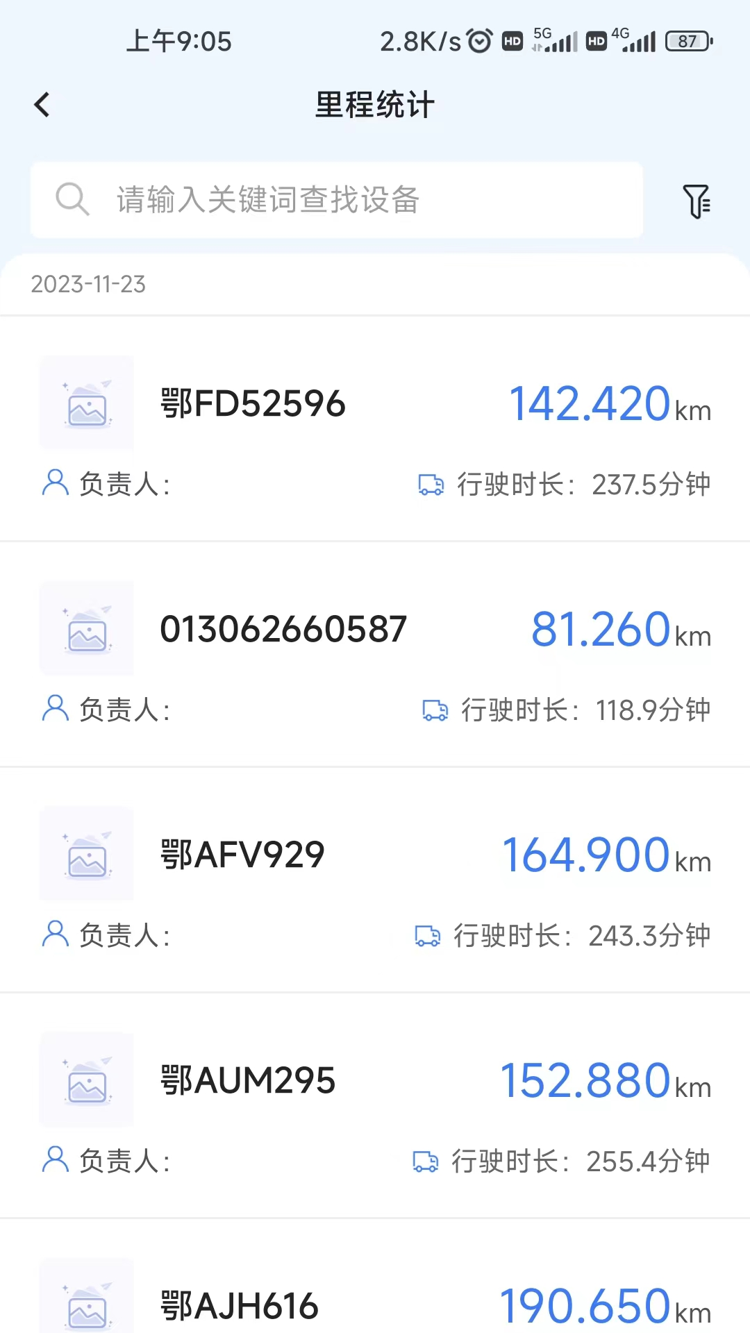 依查车 截图 4