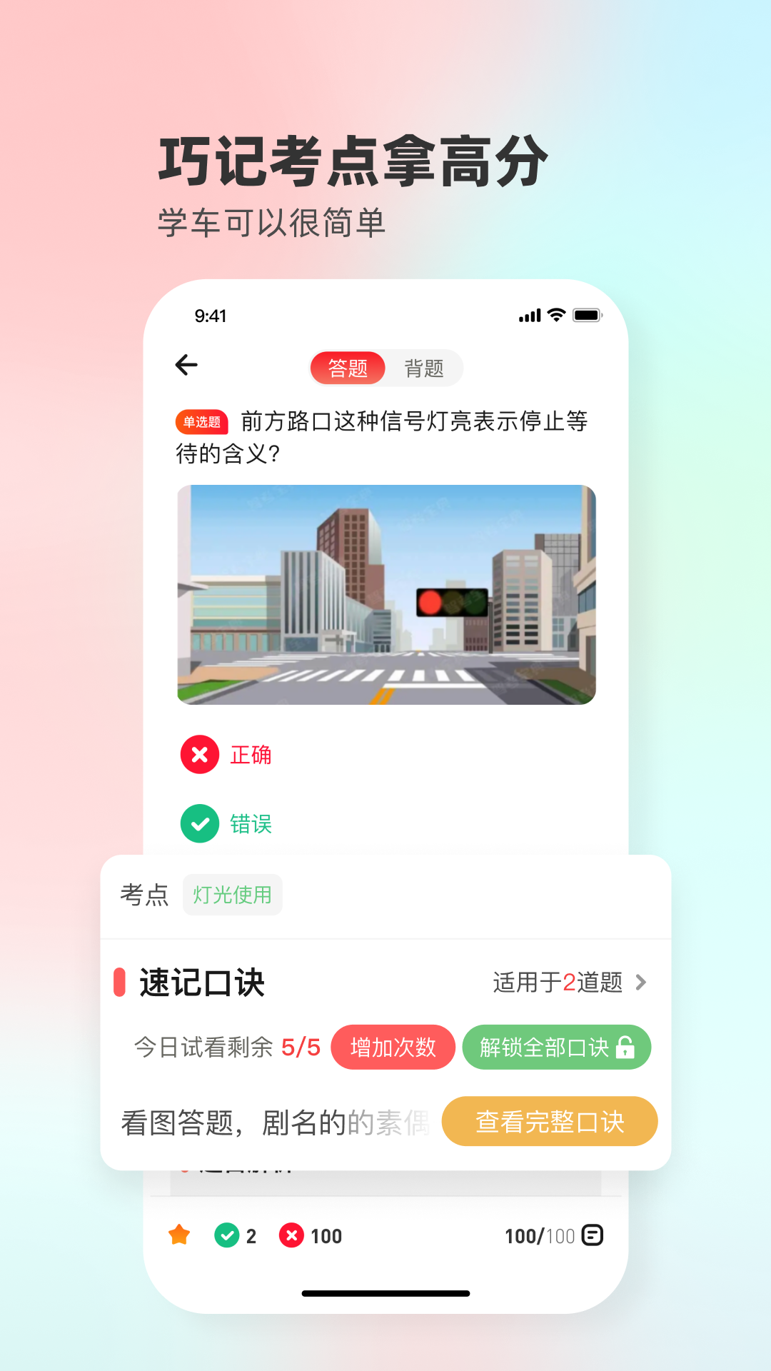精彩截图-远方学车2026官方新版
