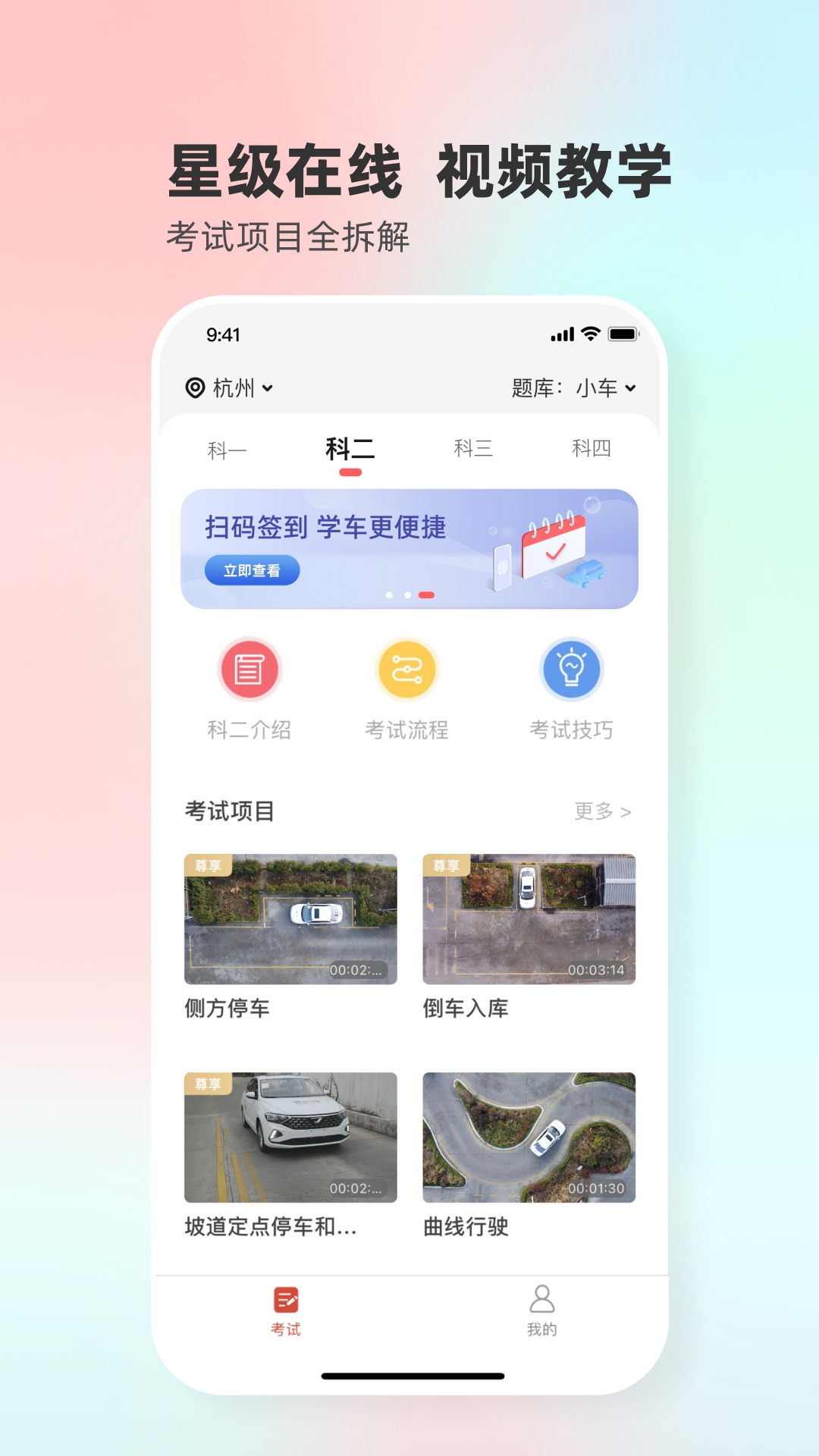精彩截图-远方学车2025官方新版