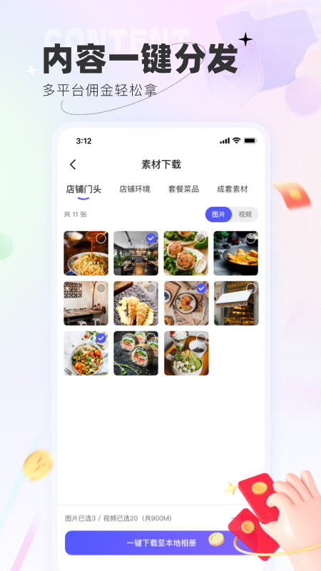 精彩截图-联联探客2025官方新版