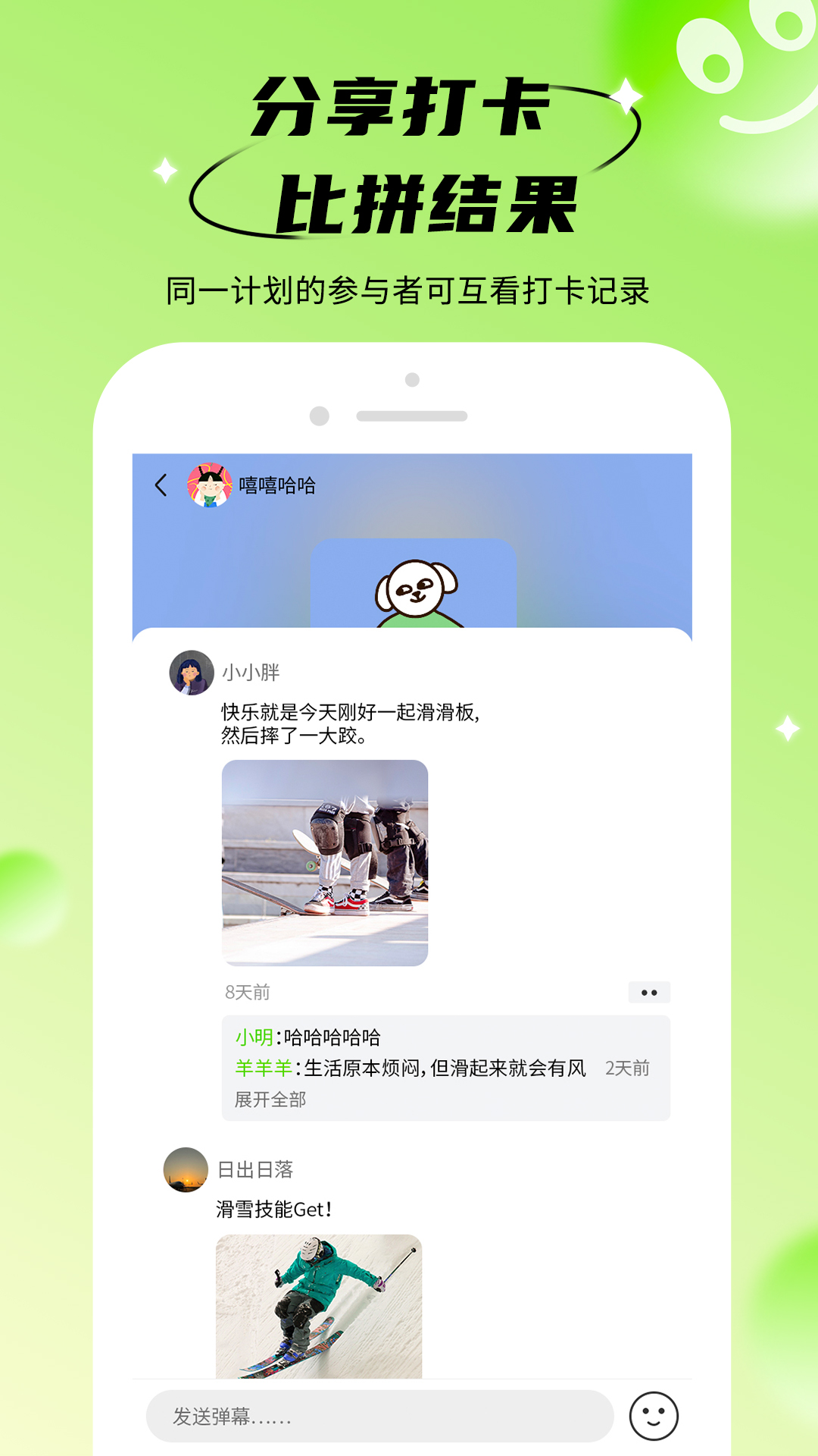 精彩截图-拴q计划2025官方新版
