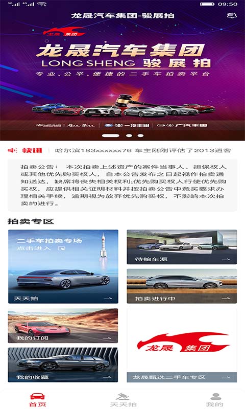精彩截图-骏展拍2025官方新版