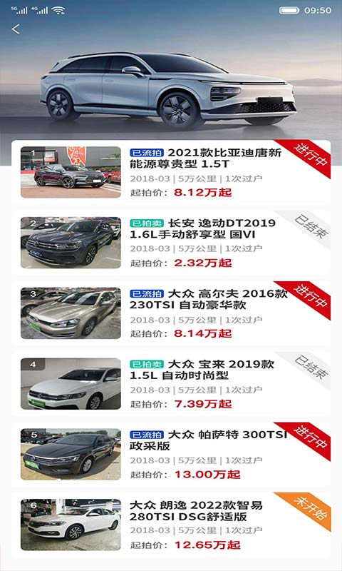 精彩截图-骏展拍2025官方新版