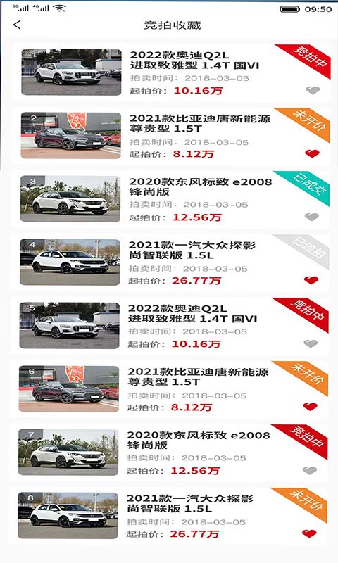 精彩截图-骏展拍2026官方新版