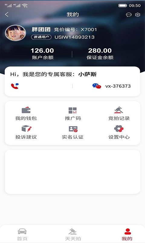 精彩截图-骏展拍2025官方新版