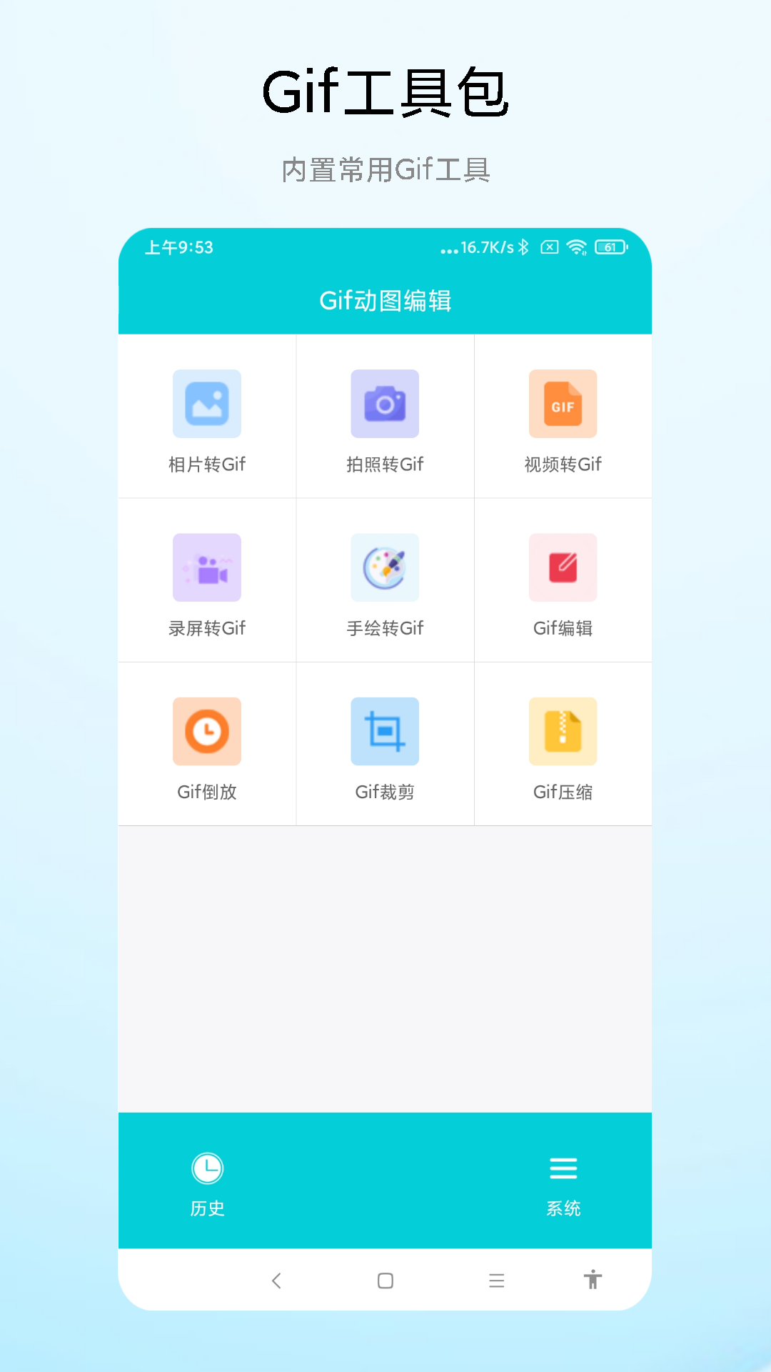 精彩截图-Gif动图编辑2025官方新版