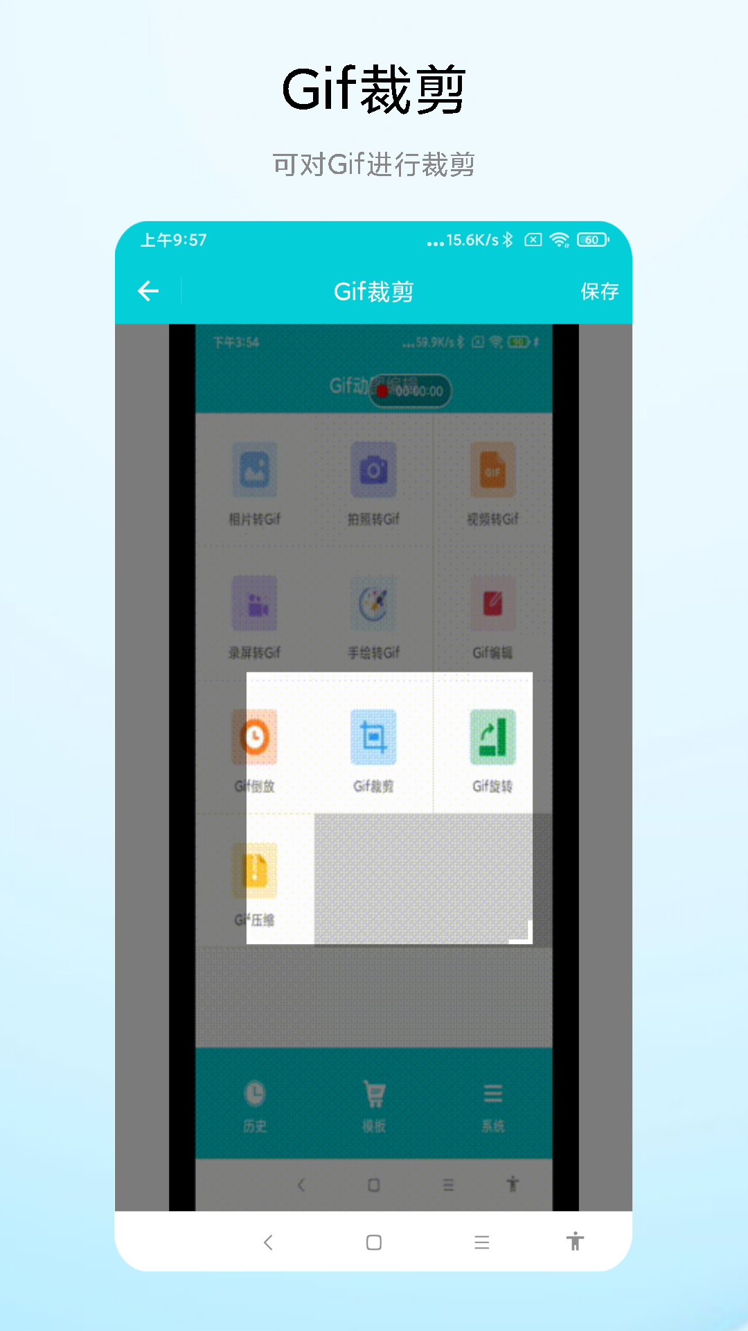 精彩截图-Gif动图编辑2026官方新版