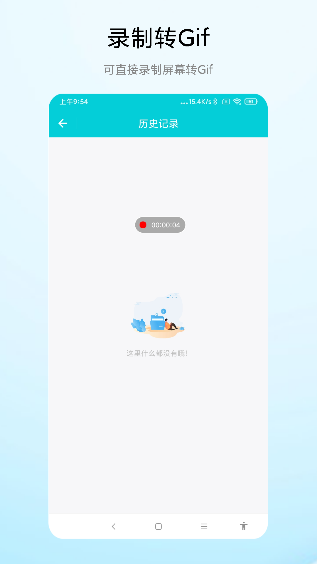 精彩截图-Gif动图编辑2026官方新版