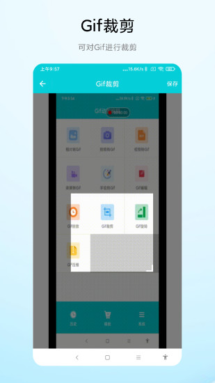 精彩截图-Gif动图编辑2024官方新版