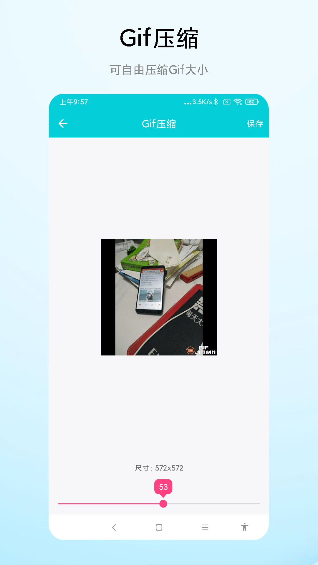 精彩截图-Gif动图编辑2026官方新版