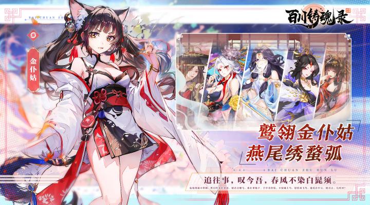 精彩截图-百川铸魂录2025官方新版