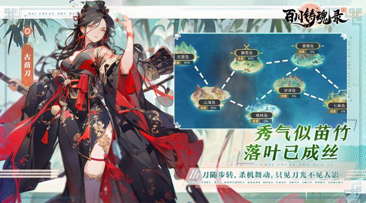 精彩截图-百川铸魂录2025官方新版