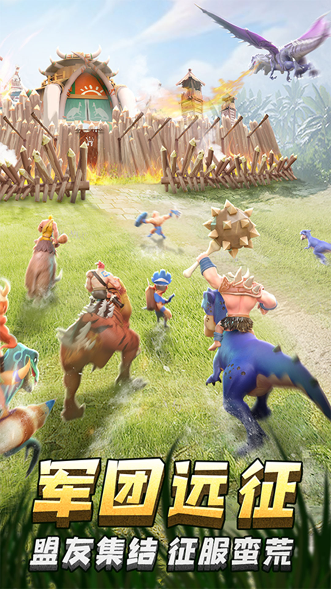 精彩截图-侏罗纪军团2026官方新版