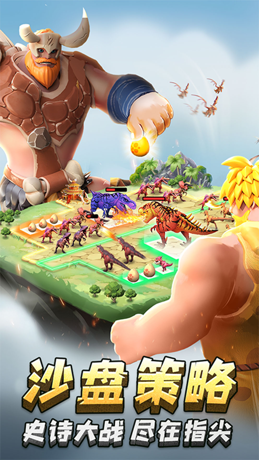 精彩截图-侏罗纪军团2026官方新版