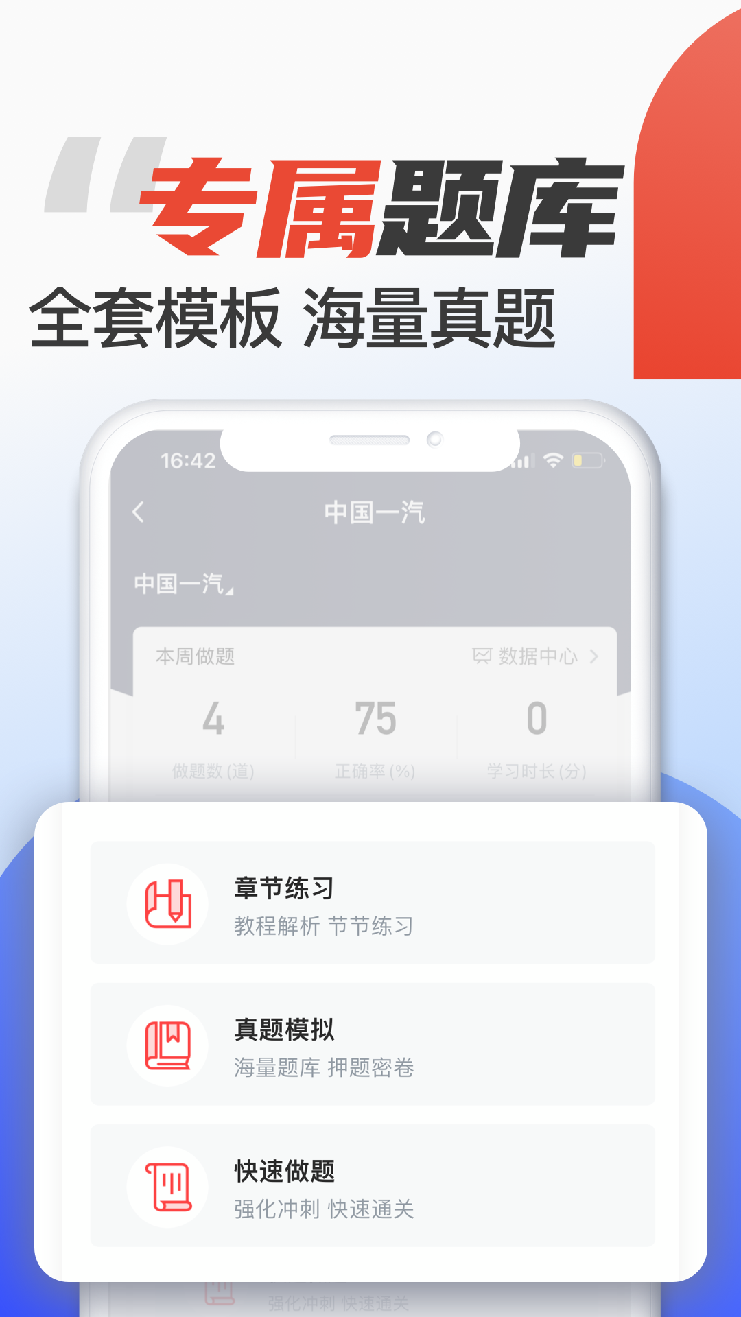 精彩截图-菜鸟无忧2025官方新版