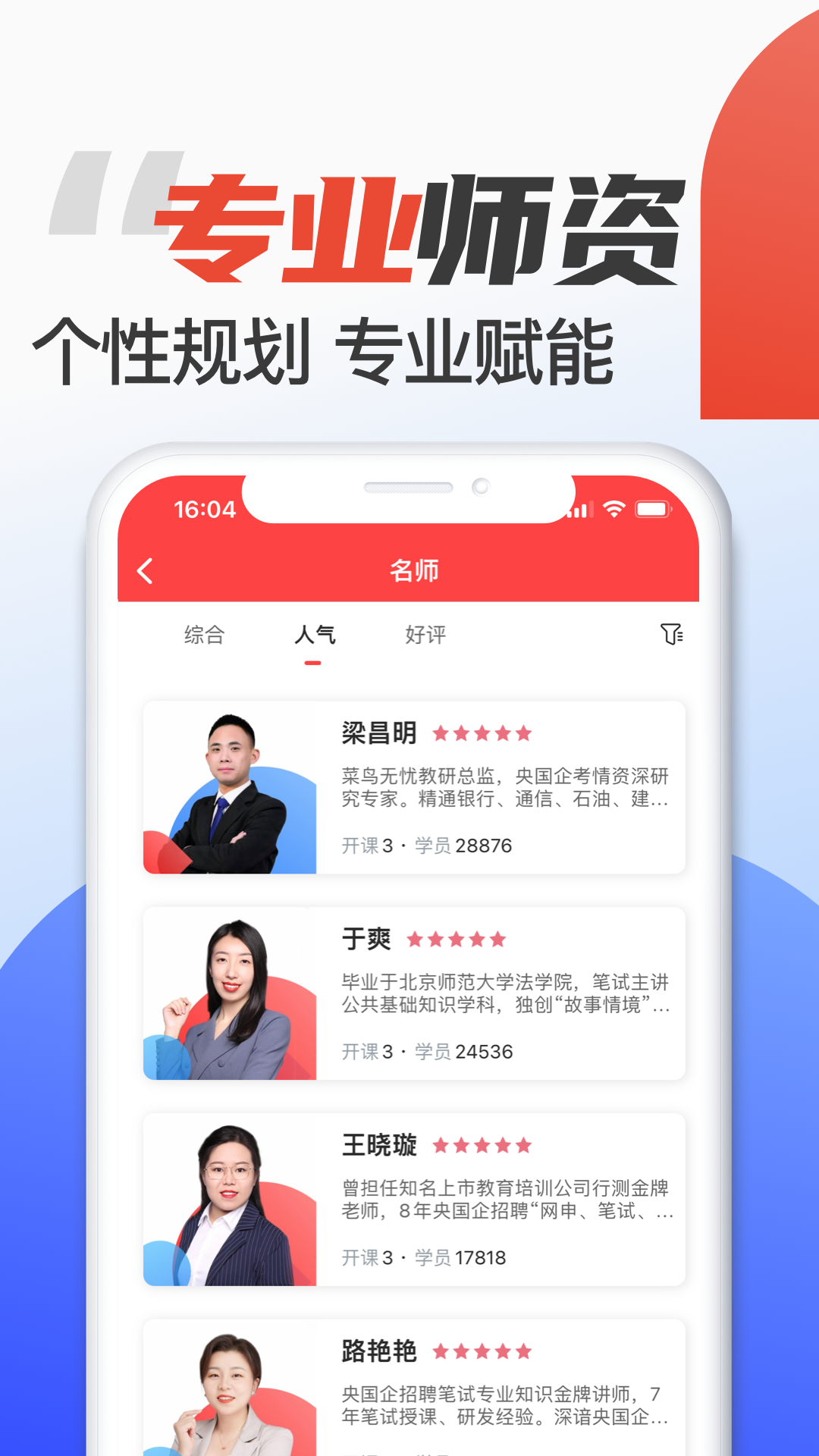 精彩截图-菜鸟无忧2025官方新版