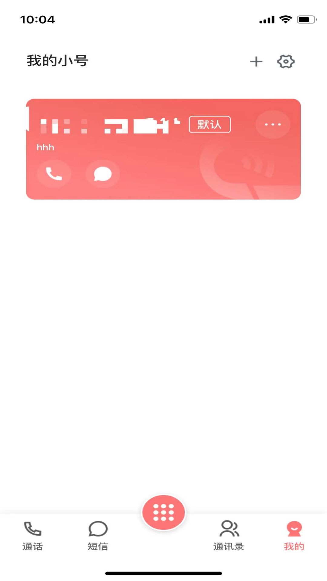 精彩截图-云号2026官方新版