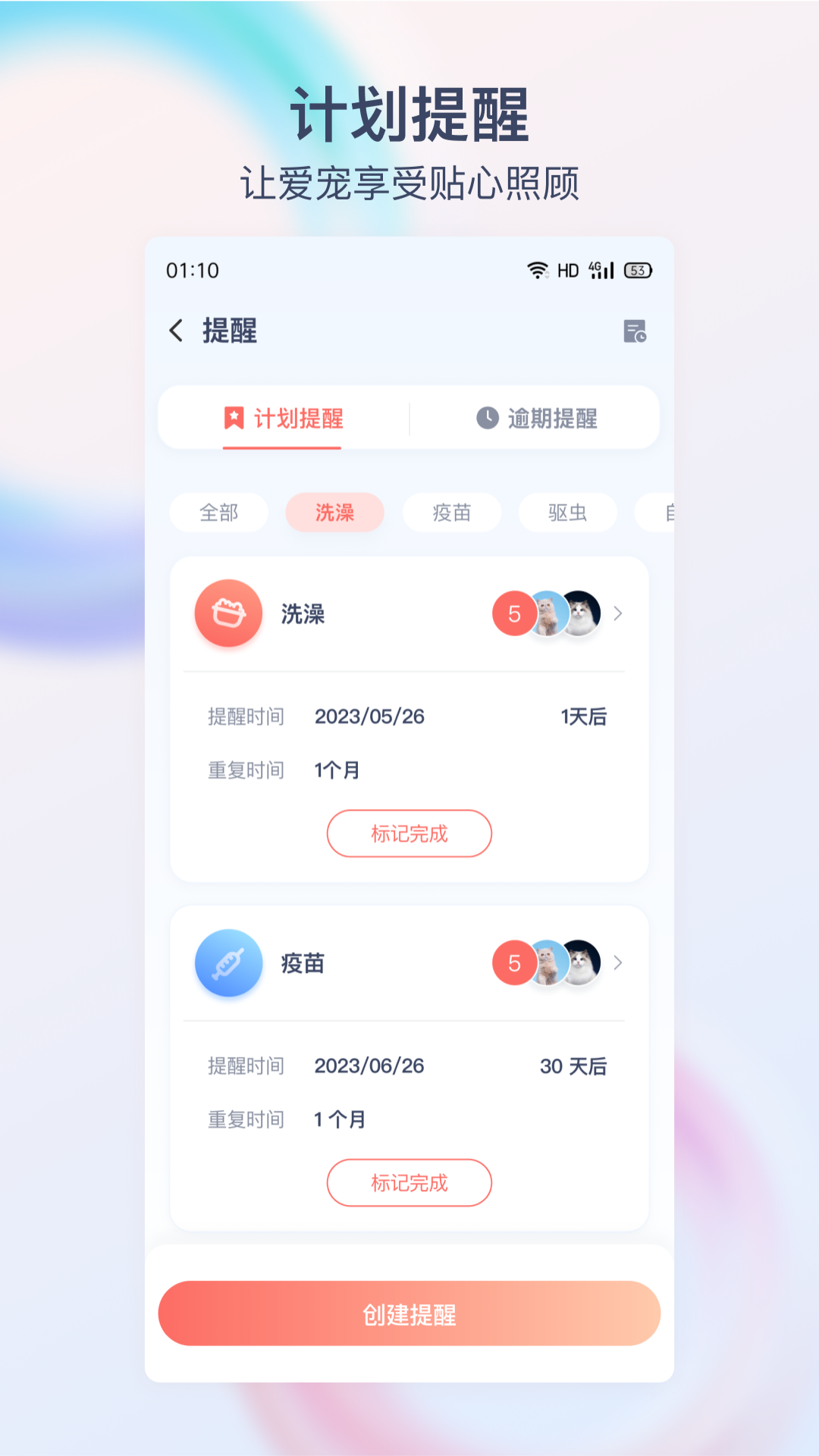 精彩截图-Pawaii2026官方新版