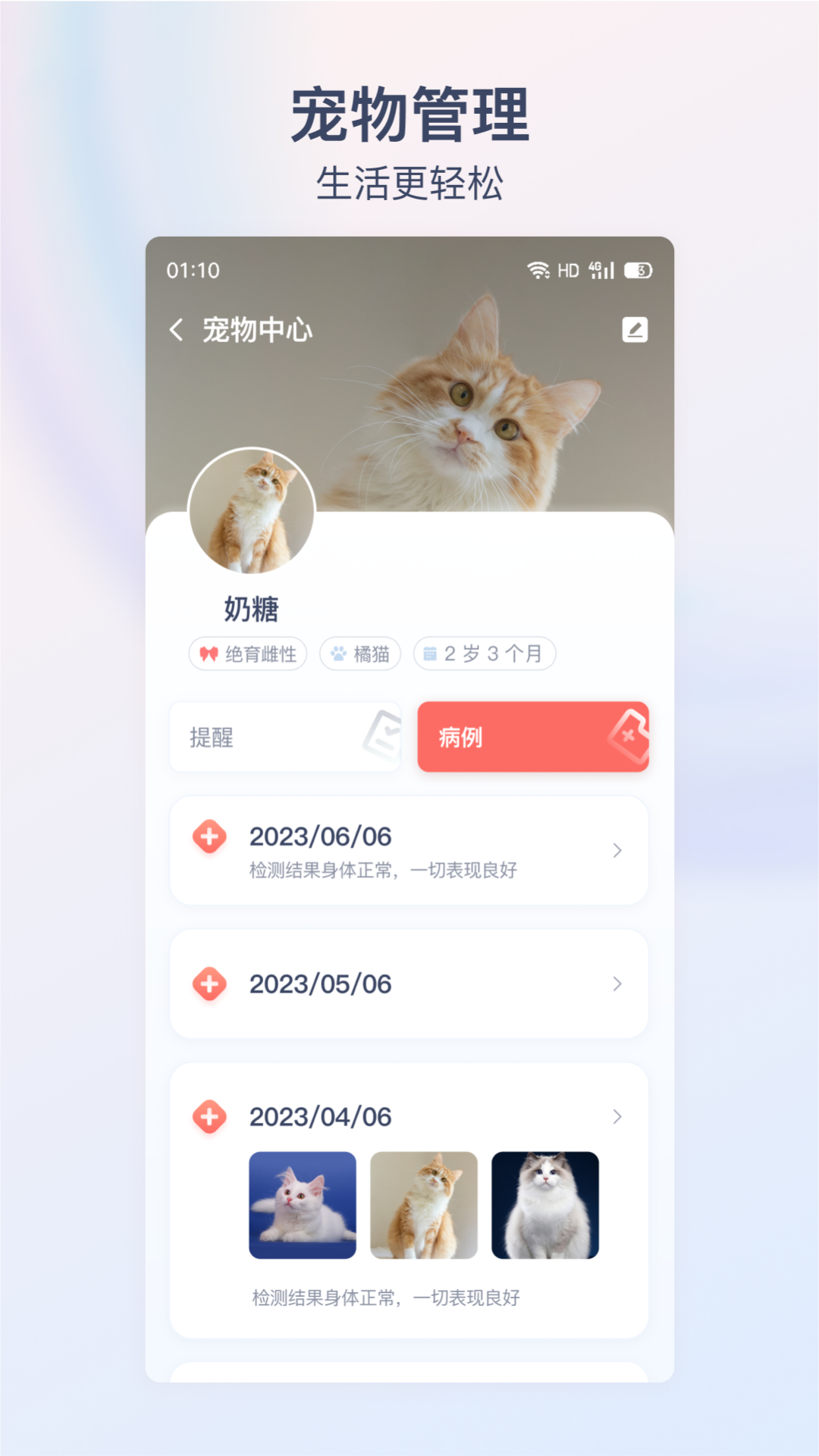 精彩截图-Pawaii2026官方新版