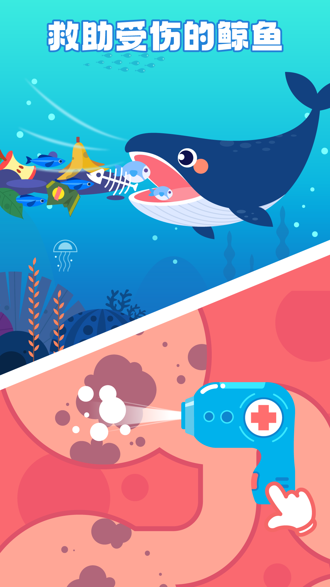 精彩截图-多多海洋医生2025官方新版