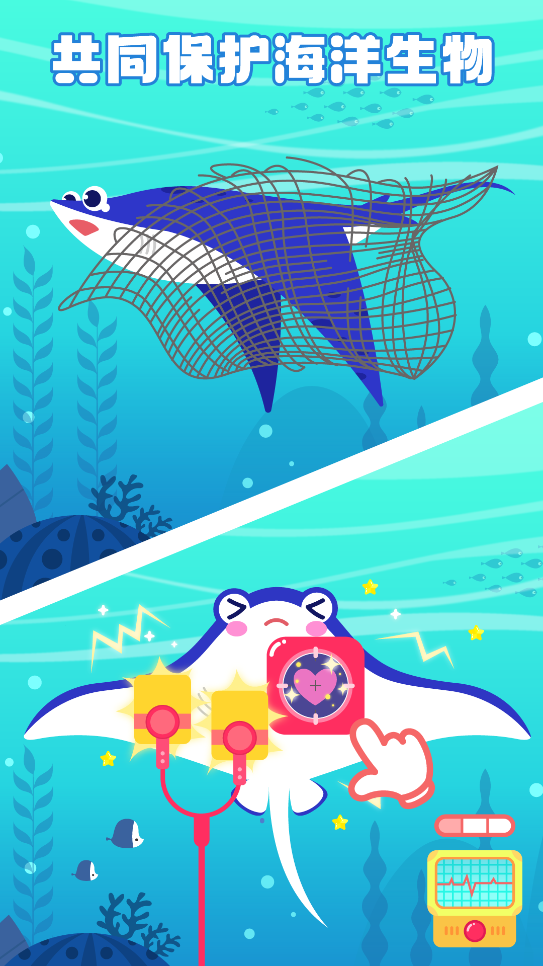 精彩截图-多多海洋医生2025官方新版