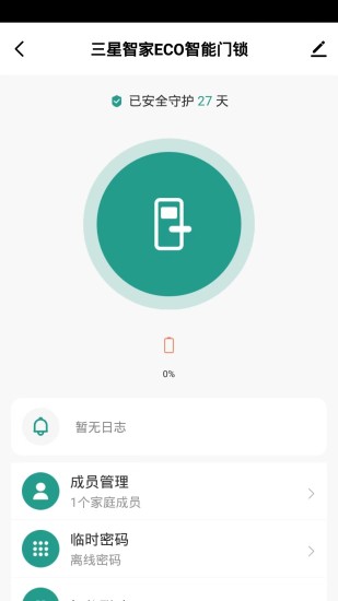 精彩截图-smarthome doorlock2024官方新版