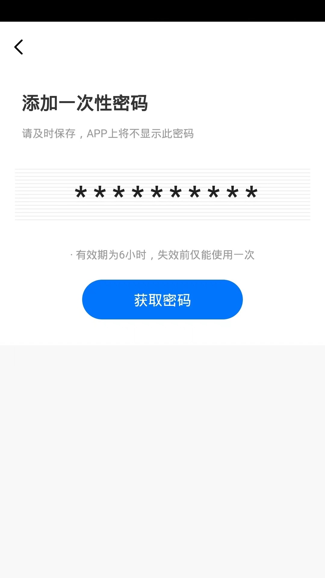 精彩截图-Smart Home Door Lock2026官方新版