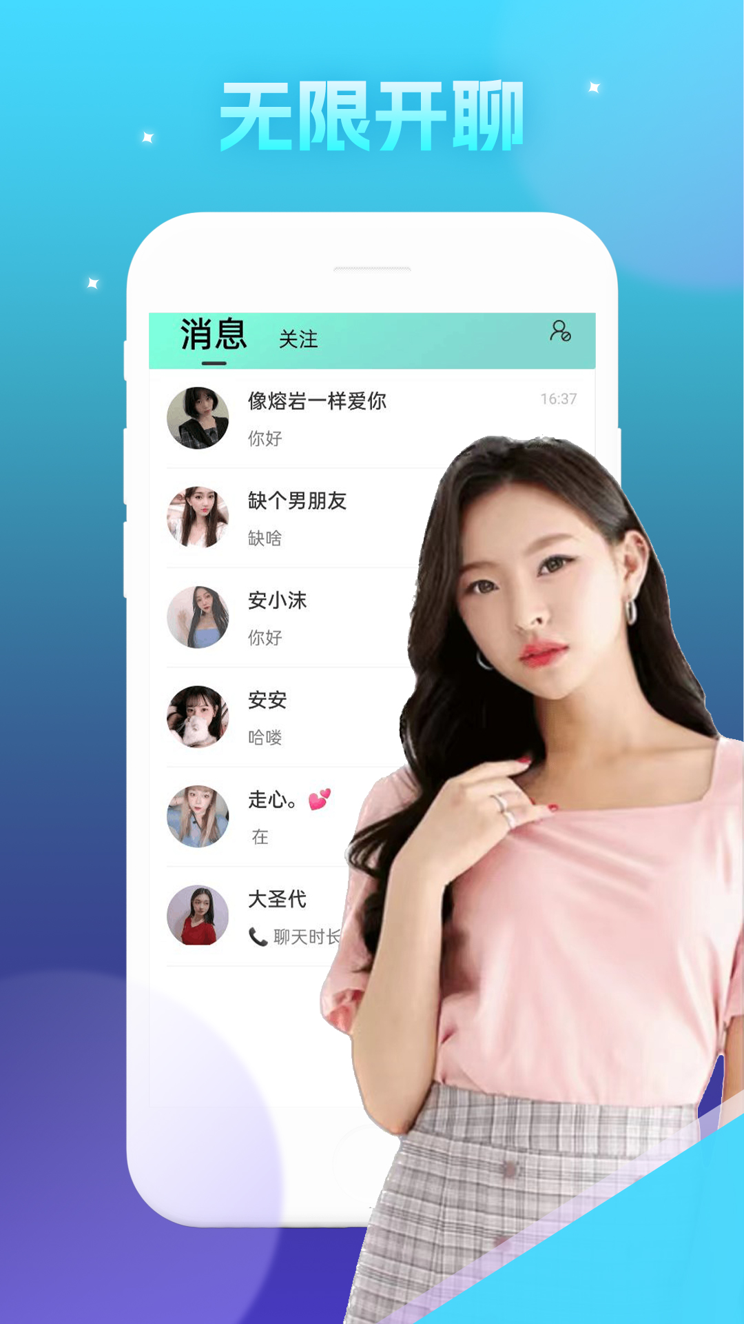 伊人官方新版本-安卓iOS版下载-应用宝官网