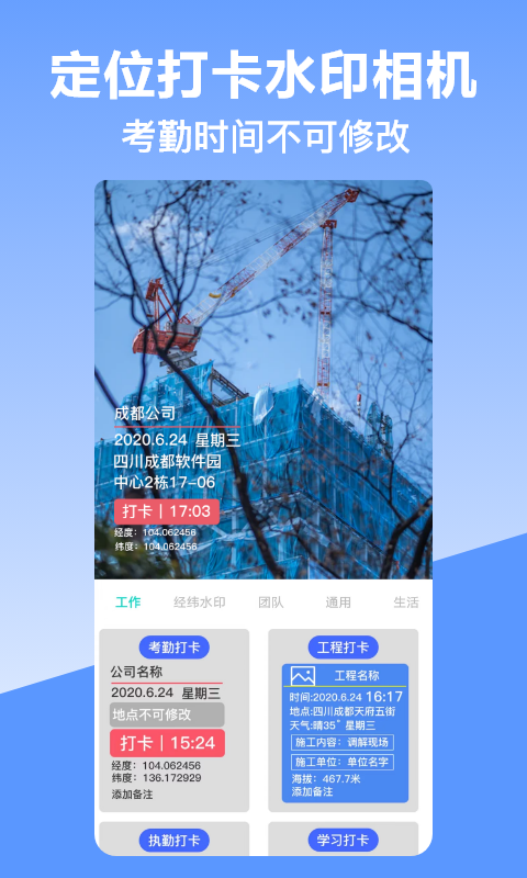 精彩截图-经纬定位相机2025官方新版