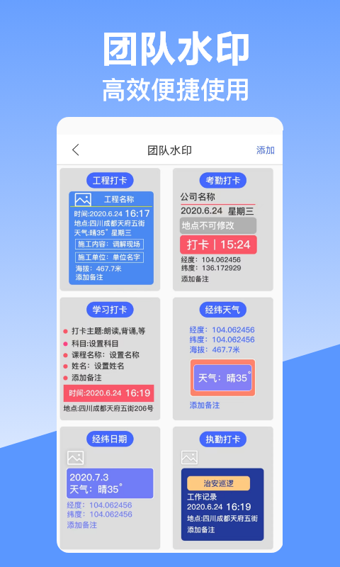 精彩截图-经纬定位相机2025官方新版