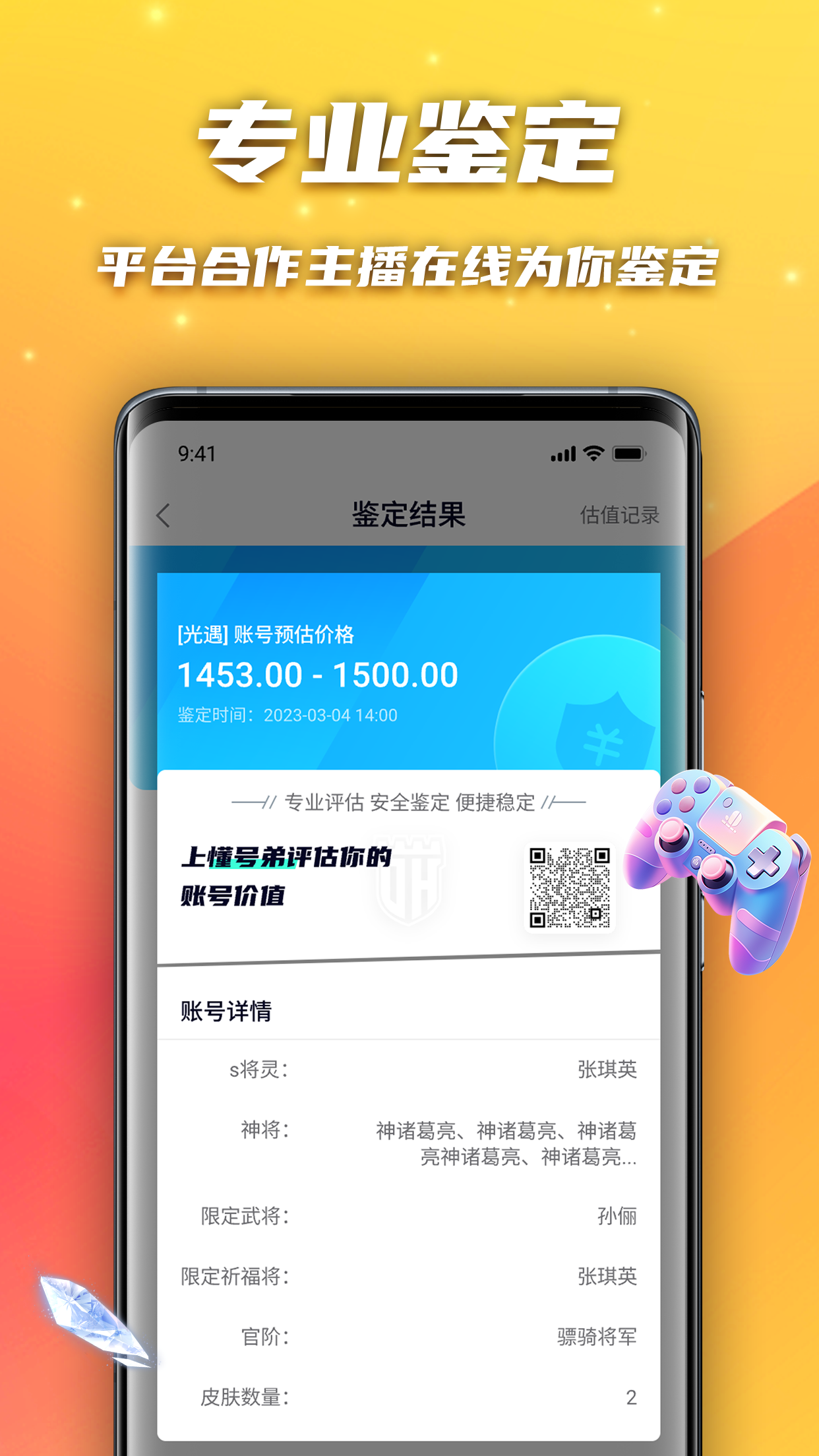 精彩截图-懂号弟2025官方新版