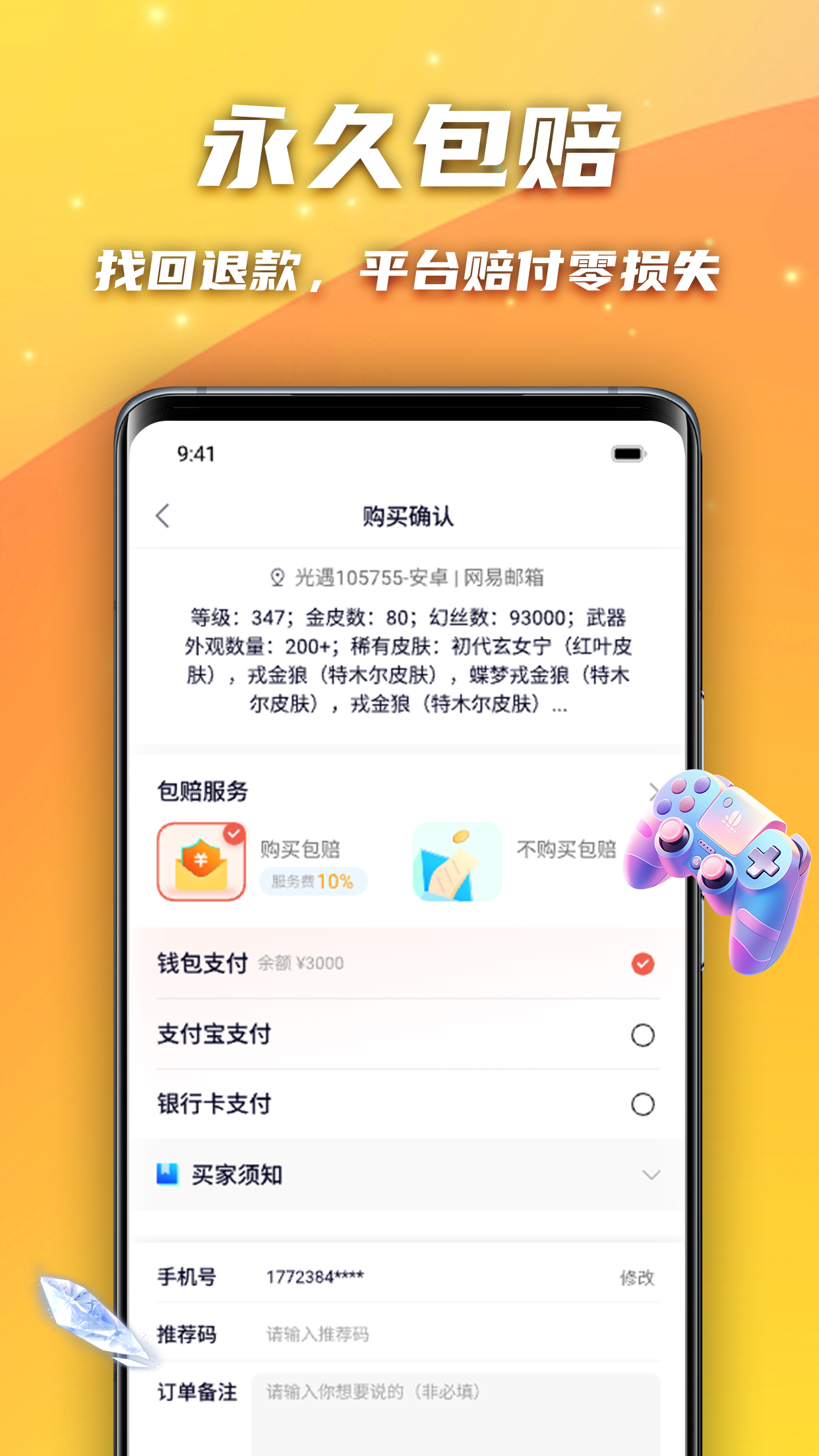 精彩截图-懂号弟2026官方新版