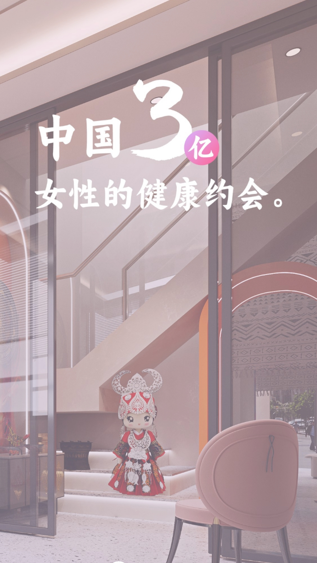 精彩截图-吉祥有约2025官方新版