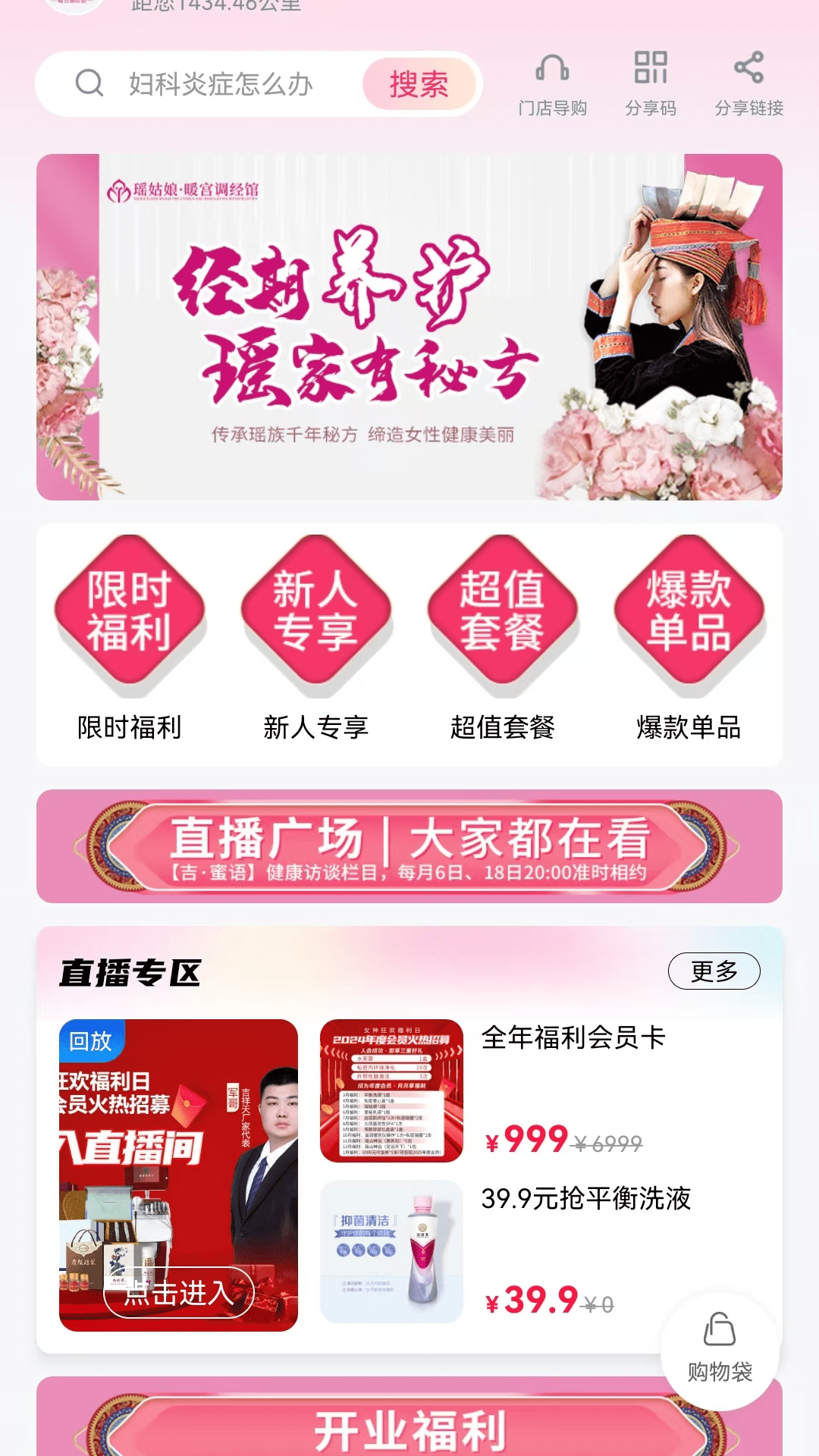 精彩截图-吉祥有约2026官方新版