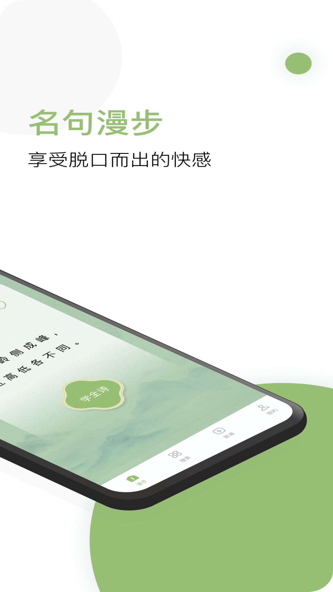 精彩截图-天天诗词2025官方新版
