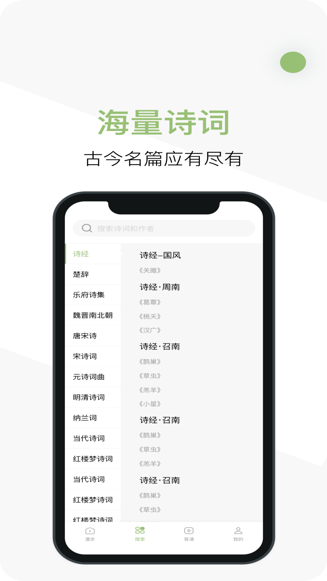 精彩截图-天天诗词2025官方新版