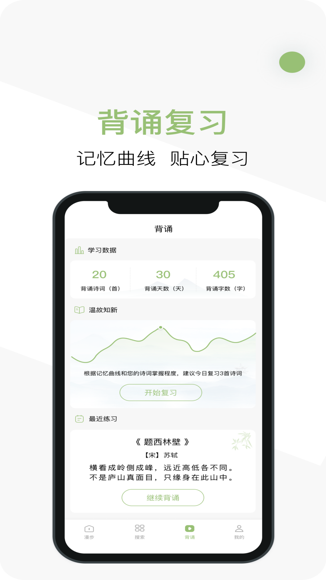 精彩截图-天天诗词2025官方新版