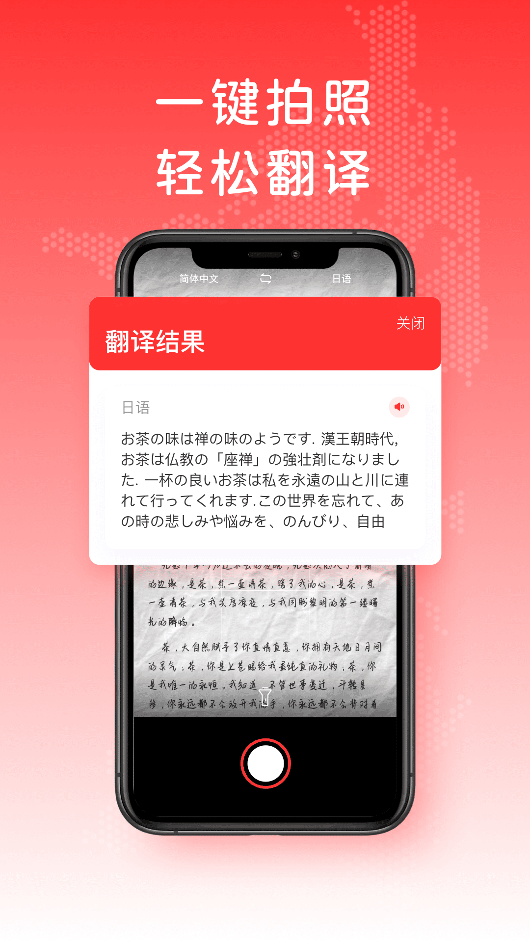 精彩截图-日文翻译2026官方新版