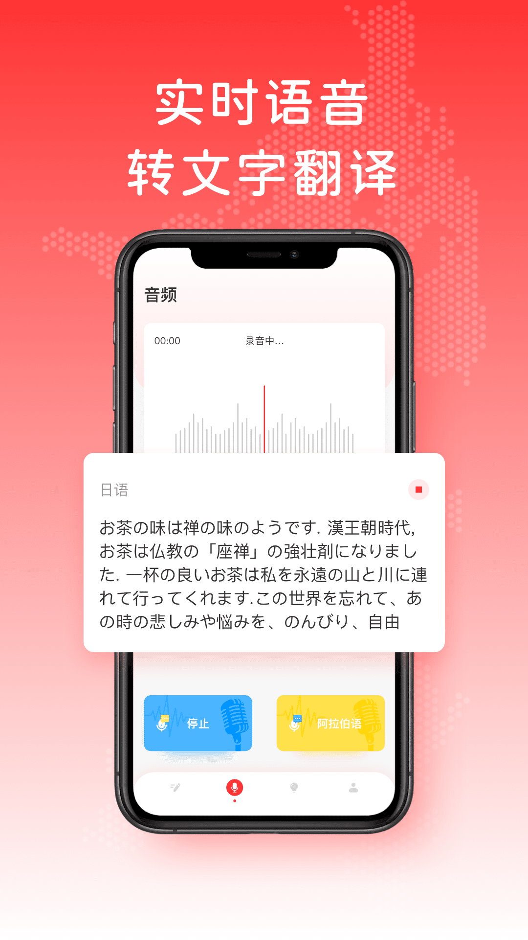 精彩截图-日文翻译2025官方新版