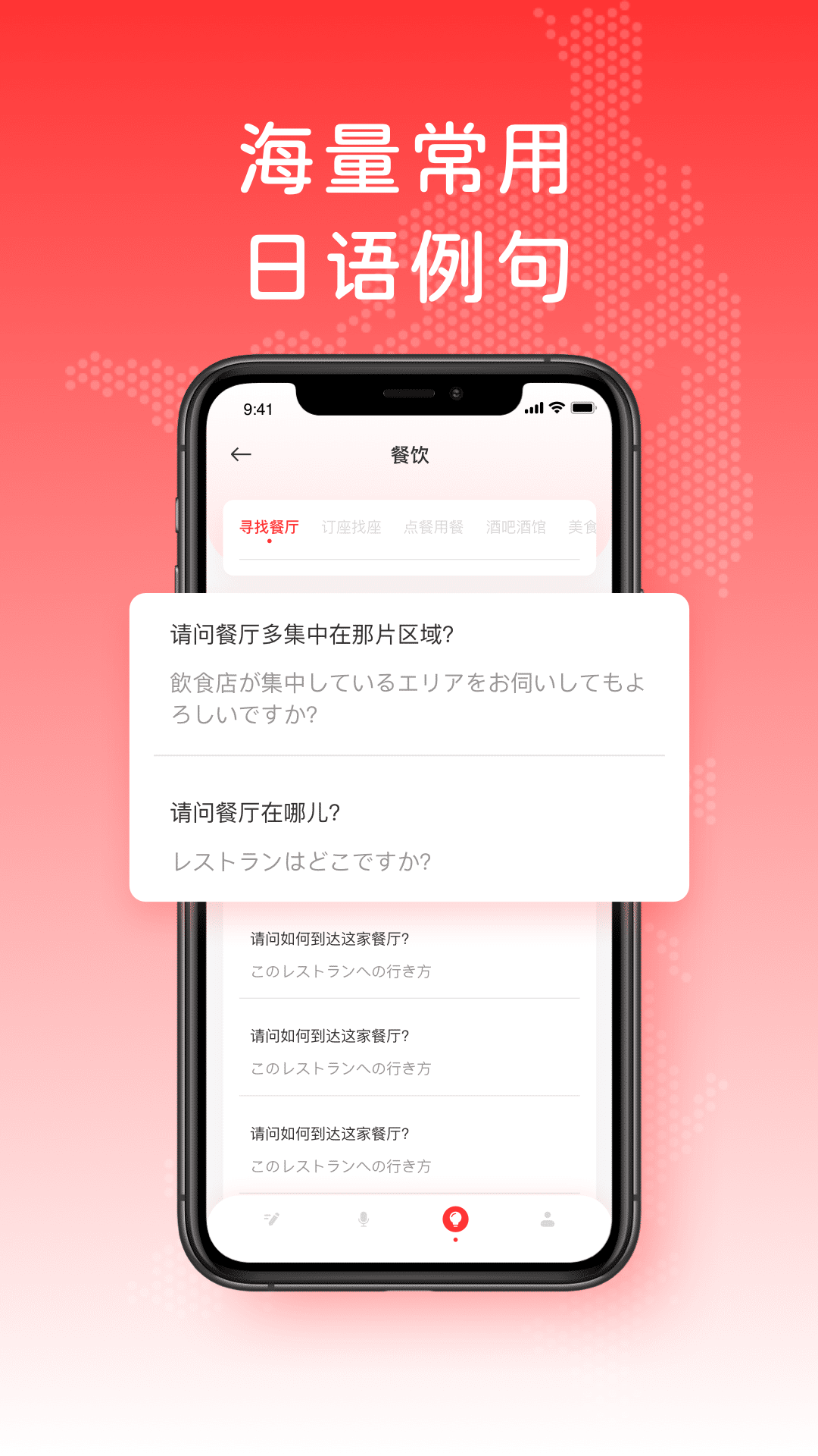 精彩截图-日文翻译2026官方新版