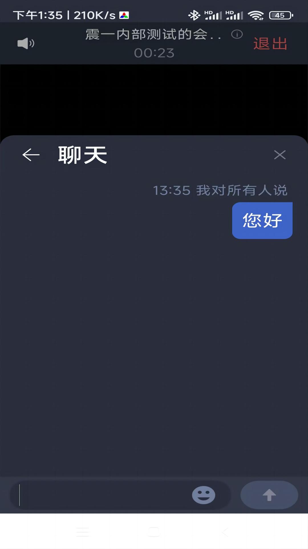 精彩截图-震一云系统2026官方新版