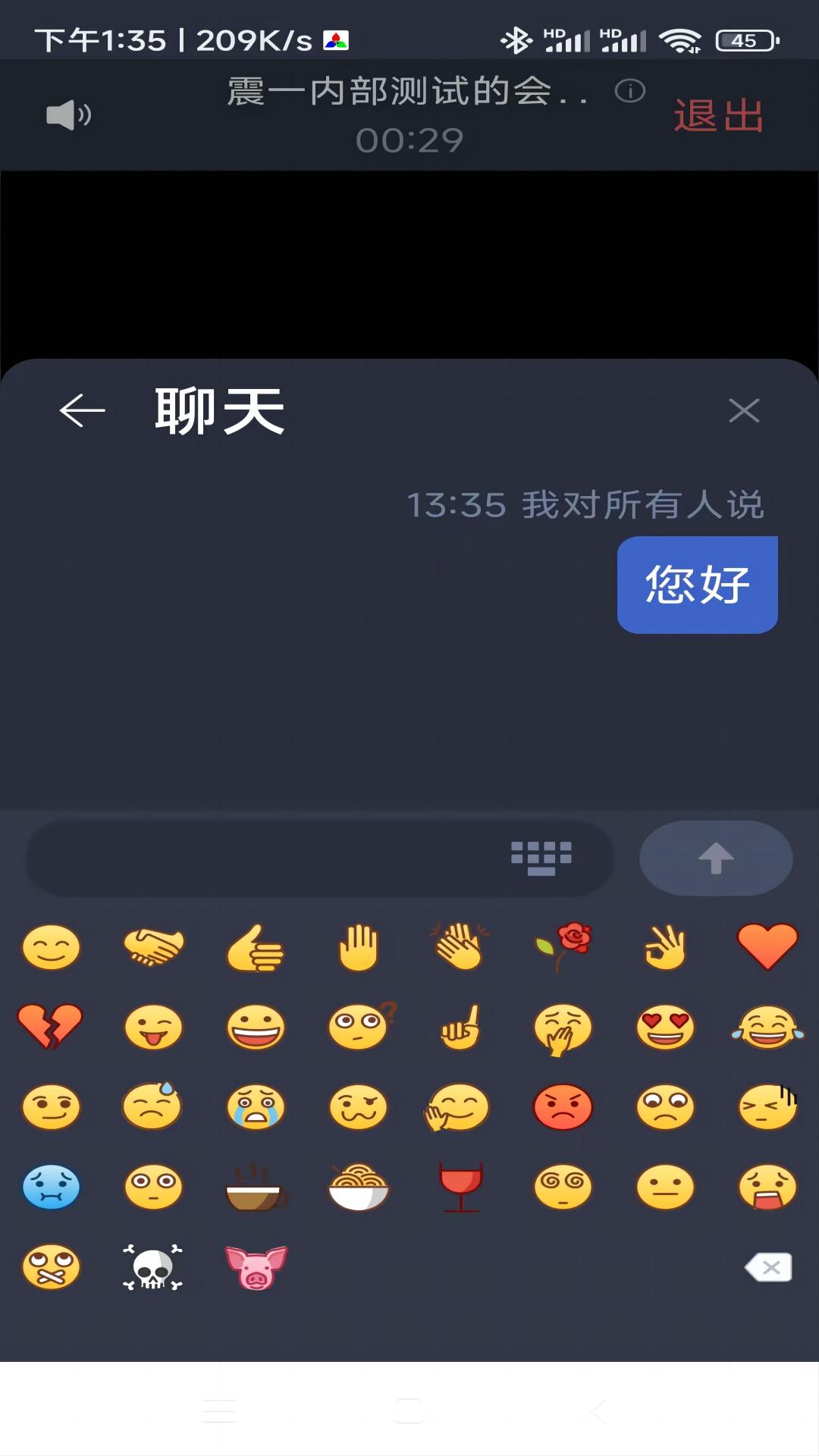 精彩截图-震一云系统2026官方新版