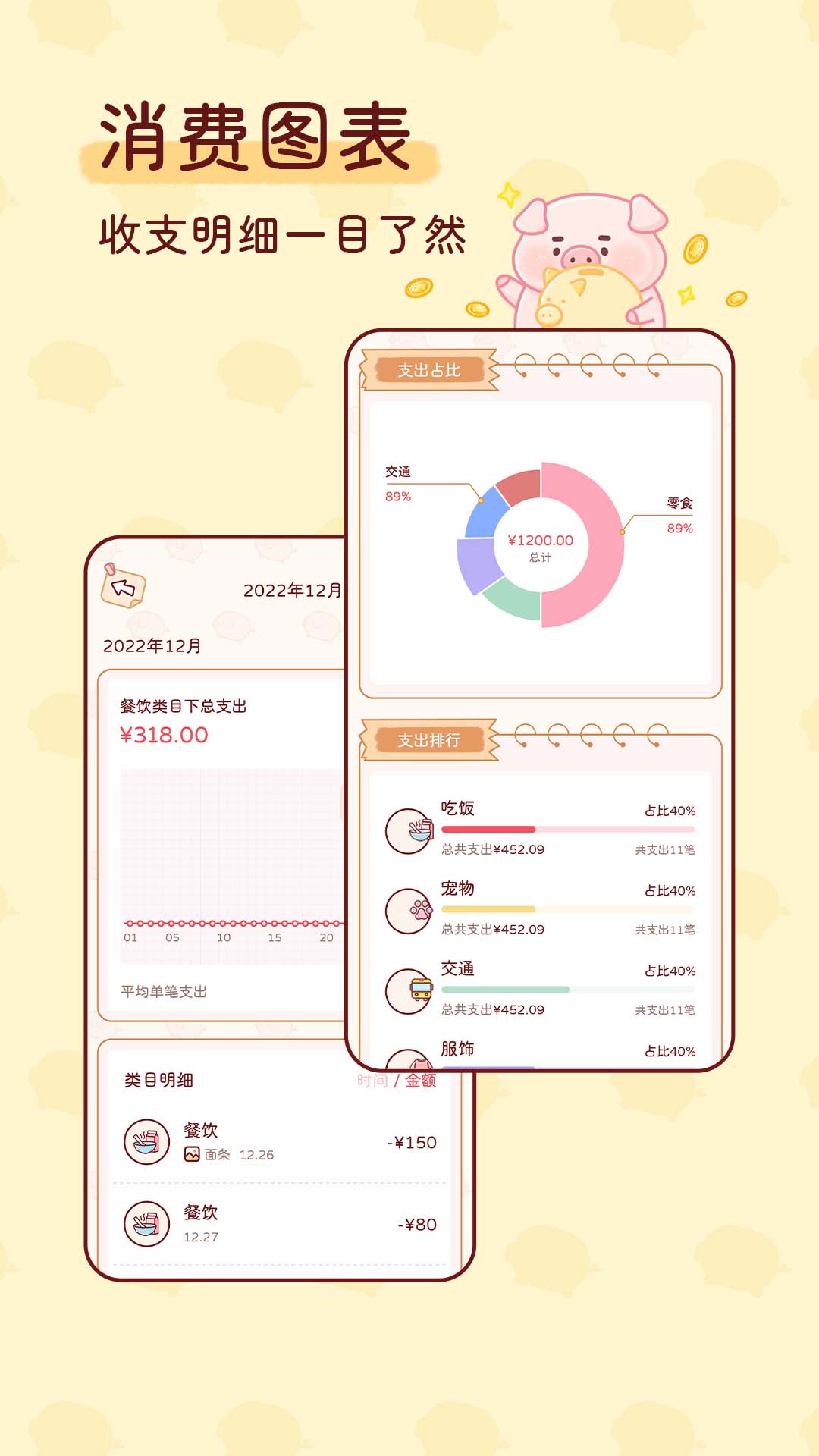精彩截图-嘟嘟记账2026官方新版