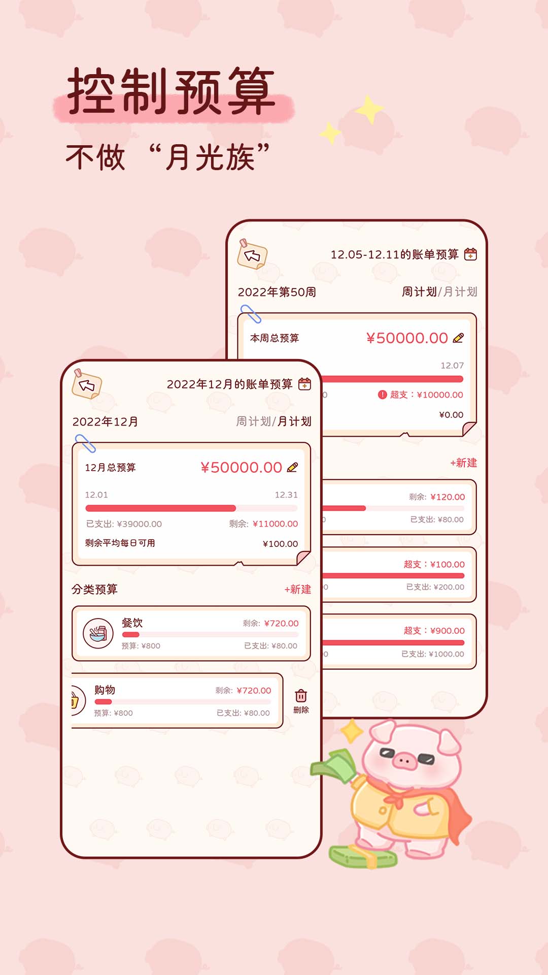 精彩截图-嘟嘟记账2026官方新版