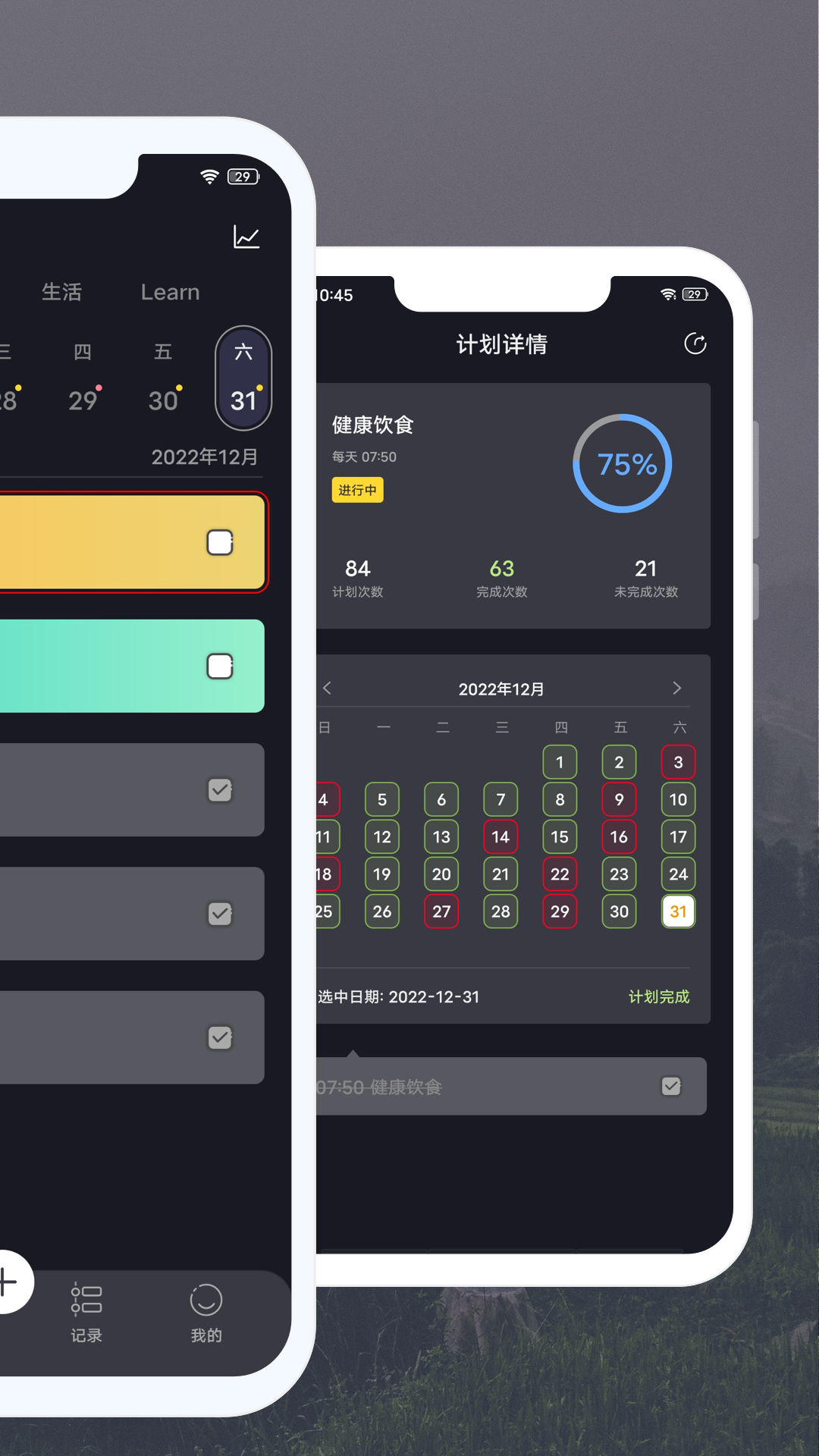 精彩截图-点滴计划2026官方新版